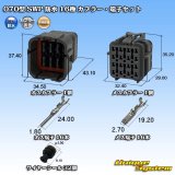 画像: 矢崎総業 070型 SWP 防水 16極 カプラー・端子セット リヤホルダ付属