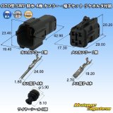 画像: 矢崎総業 070型 SWP 防水 4極 カプラー・端子セット リヤホルダ付属