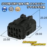 画像: 矢崎総業 070型 SWP 防水 6極 メスカプラー リヤホルダ付属