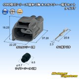 画像: 矢崎総業 090型II 防水 2極 オスカプラー・端子セット タイプ7