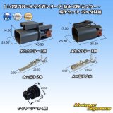 画像: 矢崎総業 110型 58コネクタ Wタイプ 防水 2極 カプラー・端子セット タイプ1 ホルダ付属