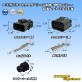 画像: 矢崎総業 110型 58コネクタ Wタイプ 防水 8極 カプラー・端子セット ホルダ付属