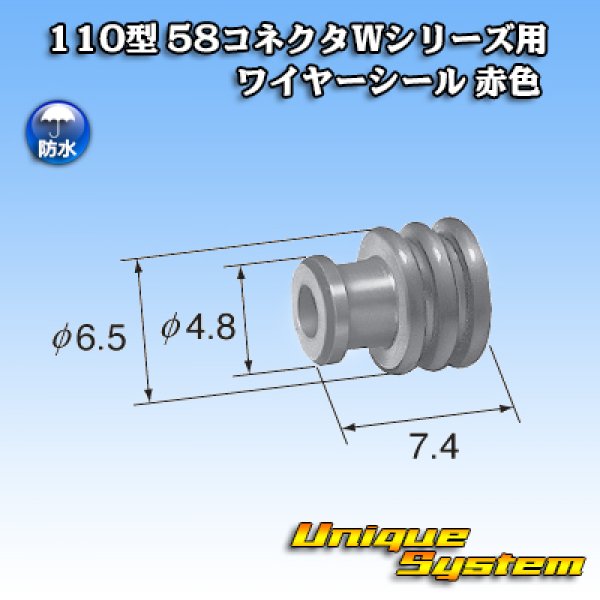 画像2: 矢崎総業 110型 58コネクタ Wタイプシリーズ ワイヤーシール 赤色 適用電線サイズ：AV・AVS 1.25-2mm2 / AVSS 2.0mm2等 (2)