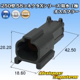 画像: 矢崎総業 250型 58コネクタ Xタイプ 防水 1極 オスカプラー