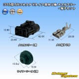 画像: 矢崎総業 375型 58コネクタ Yタイプ 防水 2極 メスカプラー・端子セット ホルダ付属