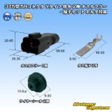 画像: 矢崎総業 375型 58コネクタ Yタイプ 防水 2極 オスカプラー・端子セット ホルダ付属