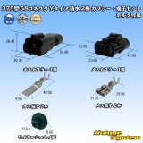 画像: 矢崎総業 375型 58コネクタ Yタイプ 防水 2極 カプラー・端子セット ホルダ付属