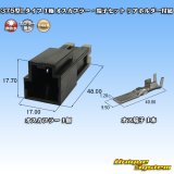 画像: 矢崎総業 375型Lタイプ 非防水 1極 オスカプラー・端子セット リアホルダー付属