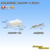 画像: 矢崎総業 040型91TK 非防水 3極 メスカプラー・端子セット