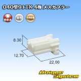 画像: 矢崎総業 040型91TK 非防水 4極 メスカプラー タイプ1