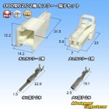 画像: 矢崎総業 060型62C 非防水 2極 カプラー・端子セット