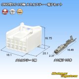 画像: 矢崎総業 060型LC (HLC) 非防水 10極 メスカプラー・端子セット