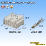 画像: 矢崎総業 060型LC (HLC) 非防水 14極 メスカプラー・端子セット