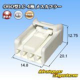 画像: 矢崎総業 060型LC (HLC) 非防水 4極 メスカプラー