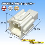 画像: 矢崎総業 060型LC (HLC) 非防水 6極 オスカプラー