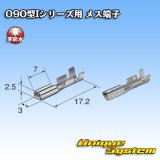 画像: 東海理化 090型Iシリーズ用 非防水 メス端子