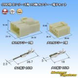 画像: 矢崎総業 090型II 非防水 10極 カプラー・端子セット