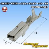 画像: 矢崎総業 090型II+187型 ハイブリッドカプラーシリーズ用 非防水 090型II メス端子