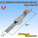 画像: 矢崎総業 090型II+187型 ハイブリッドカプラーシリーズ用 非防水 090型II オス端子