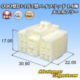 画像: 矢崎総業 090型II+187型 ハイブリッド 非防水 14極 メスカプラー