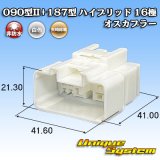 画像: 矢崎総業 090型II+187型 ハイブリッド 非防水 16極 オスカプラー