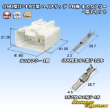 画像: 矢崎総業 090型II+187型 ハイブリッド 非防水 16極 オスカプラー・端子セット