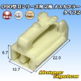 画像: トヨタ純正品番(相当品又は同等品)：90980-10906 90980-11736