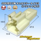 画像: トヨタ純正品番(相当品又は同等品)：90980-11299