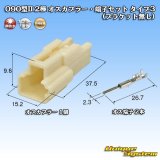 画像: 矢崎総業 090型II 非防水 2極 オスカプラー・端子セット タイプ3 (ブラケット無し)