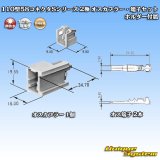 画像: 矢崎総業 110型 58コネクタ Sタイプ 非防水 2極 オスカプラー・端子セット リアホルダー付属