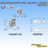 画像: 矢崎総業 110型 58コネクタ Sタイプ 非防水 3極 メスカプラー・端子セット リアホルダー付属