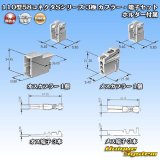 画像: 矢崎総業 110型 58コネクタ Sタイプ 非防水 3極 カプラー・端子セット リアホルダー付属