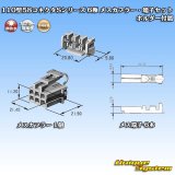 画像: 矢崎総業 110型 58コネクタ Sタイプ 非防水 6極 メスカプラー・端子セット リアホルダー付属