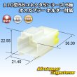 画像1: 矢崎総業 110型 58コネクタ Sタイプ 非防水 6極 オスカプラー リアホルダー付属 (1)