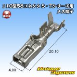 画像: 矢崎総業 110型 58コネクタ Tタイプ 非防水 メス端子 適合電線：AVS 0.85?2.0mm2 / CAVS 0.85?1.25mm2 等