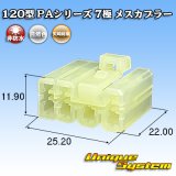 画像: 矢崎総業 120型 PAシリーズ 非防水 7極 メスカプラー