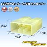 画像: 矢崎総業 120型 PAシリーズ 非防水 9極 オスカプラー