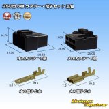 画像: 矢崎総業 250型 CN(A) 非防水 6極 カプラー・端子セット 黒色