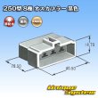 画像3: 矢崎総業 250型 CN(A) 非防水 8極 オスカプラー 黒色 (3)