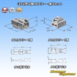 画像: 矢崎総業 312型 非防水 2極 カプラー・端子セット