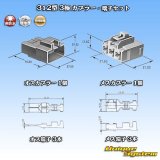 画像: 矢崎総業 312型 非防水 3極 カプラー・端子セット