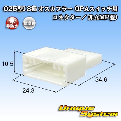 画像1: トヨタ純正品番(相当品又は同等品)：90980-12217 篏合相手側 (非AMP製) (1)