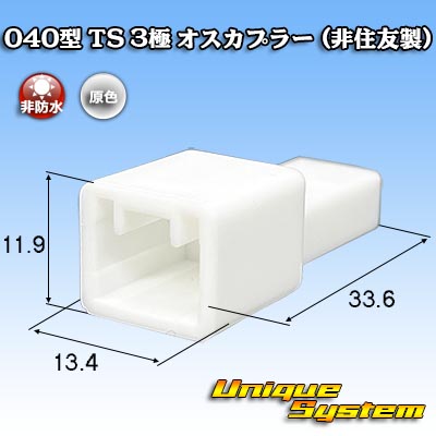 画像1: トヨタ純正品番(相当品又は同等品)：90980-11987 篏合相手(非住友製) (1)