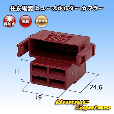 住友電装 4極 ヒューズホルダー カプラー コネクター 赤色 - ユニーク