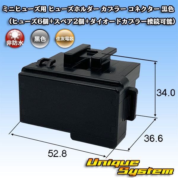 住友電装 ミニヒューズ用 非防水 ヒューズホルダー カプラー