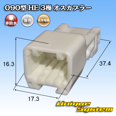 ホンダ純正品番(相当品又は同等品)：04321-SJD-306 篏合相手側