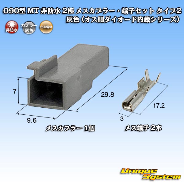 半額SALE／ 住友電装 090型 TS 防水 2極 メスカプラー 端子セット P5タイプ オス側無 highart.com.eg