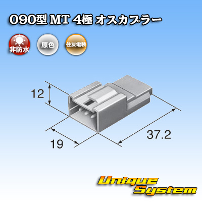 画像1: 住友電装 090型 MT 非防水 4極 オスカプラー (1)