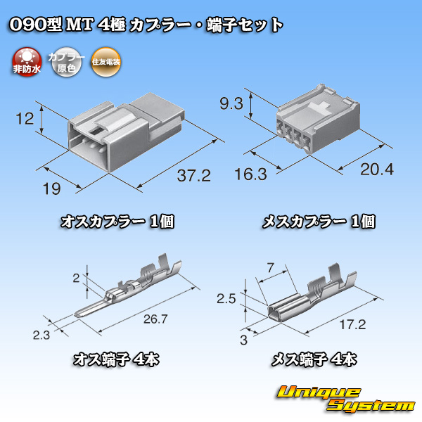 画像1: 住友電装 090型 MT 非防水 4極 カプラー・端子セット (1)