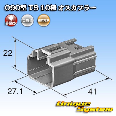 画像1: 住友電装 090型 TS 非防水 10極 オスカプラー タイプ1 (1)